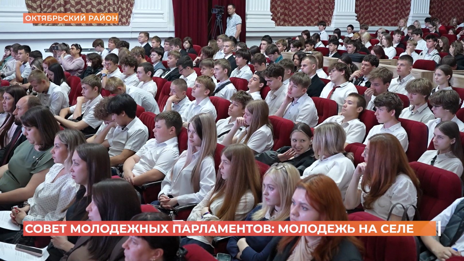 Совет молодежных парламентов: молодежь на селе