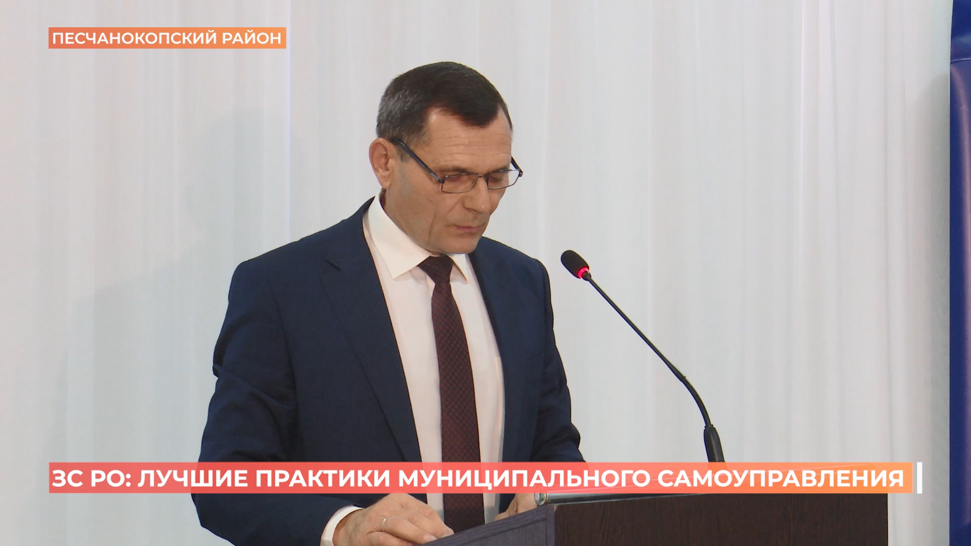 Лучший опыт реализации проектов благоустройства обсудили депутаты в Песчанокопском районе