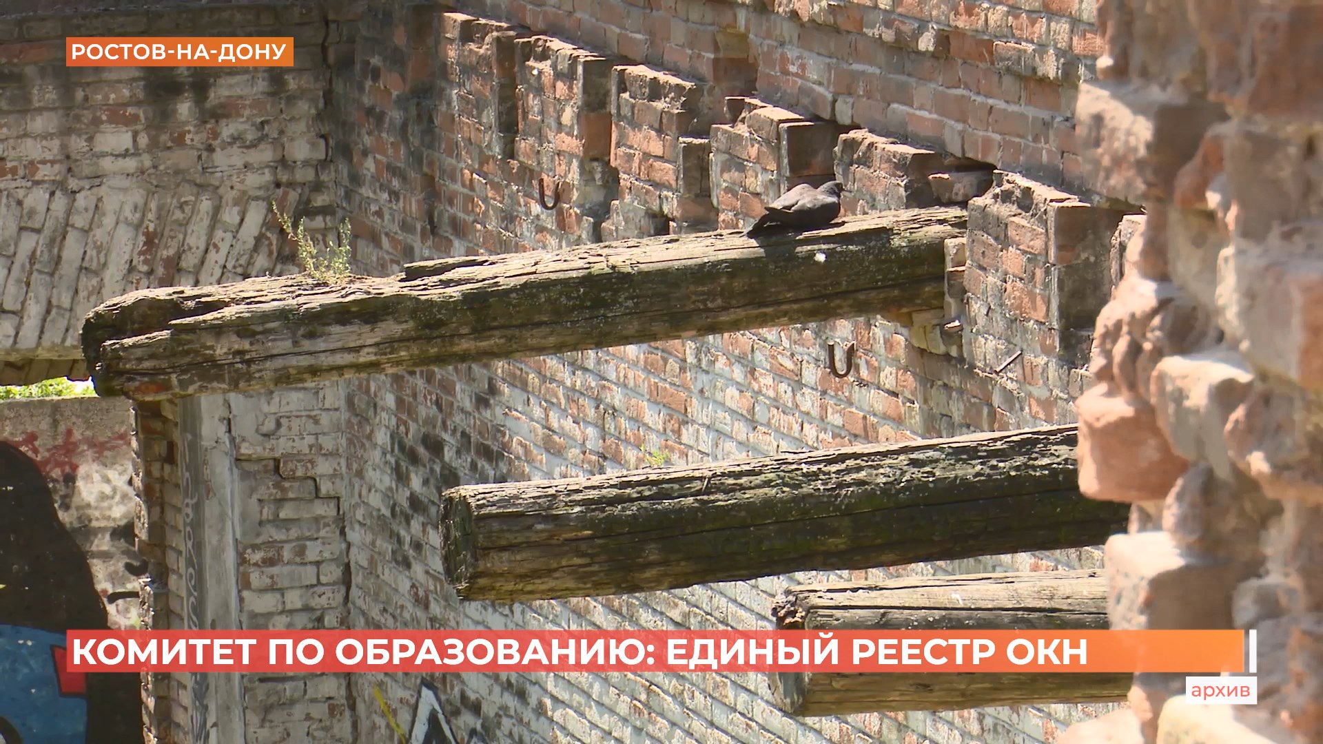 Объекты культурного наследия в плохом состоянии внесут в новый единый федеральный реестр