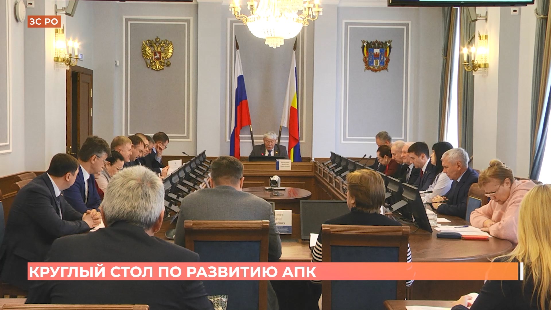 Создание единой цифровой платформы агропрома обсудили за круглым столом в заксобрании