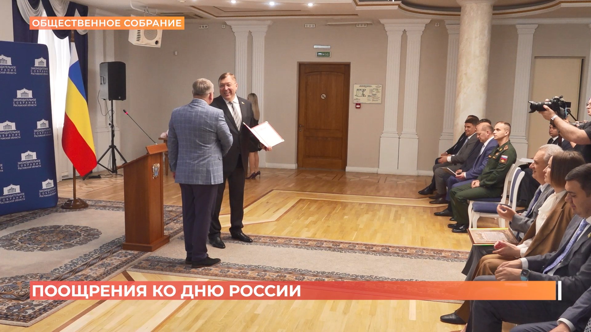 Жителей Дона наградили за вклад в развитие региона и поддержку бойцов СВО
