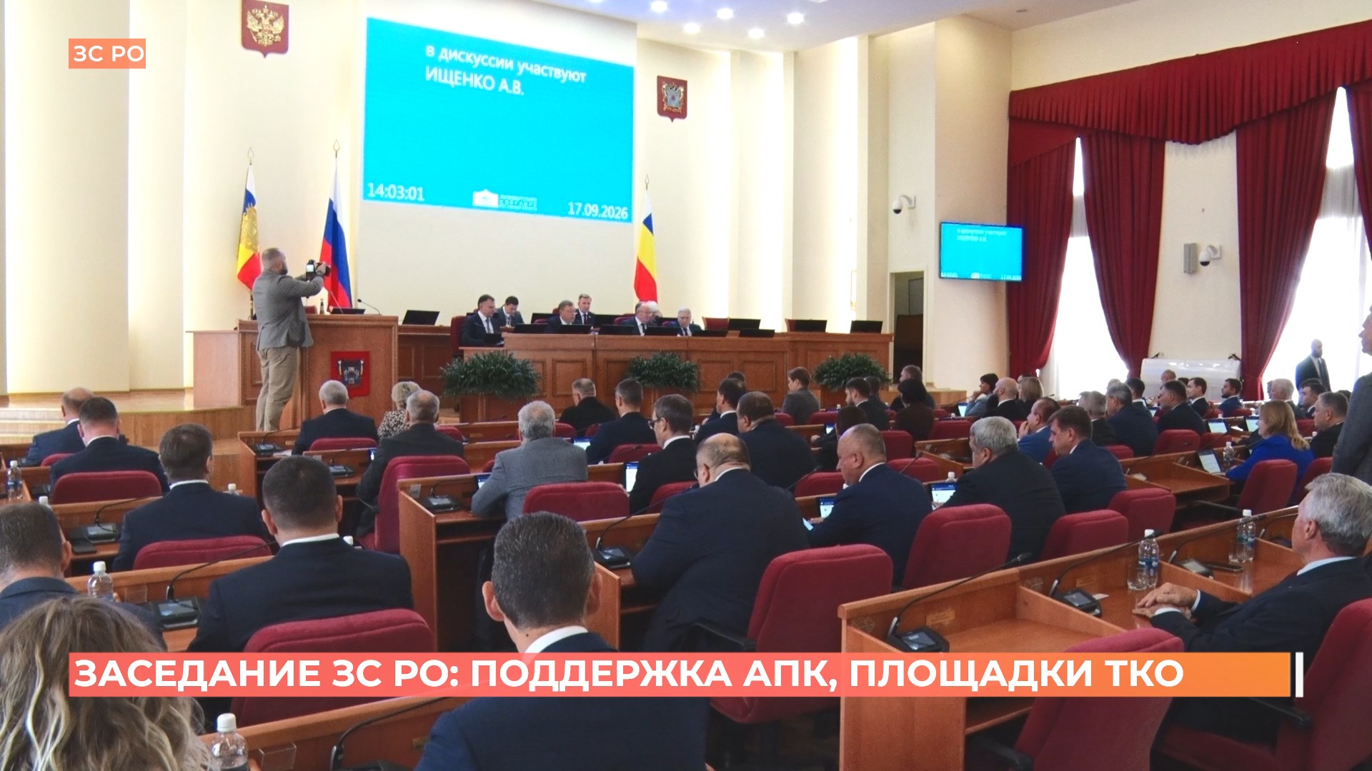 Депутаты ЗС обратились к федеральным органам власти о поддержке донских аграриев