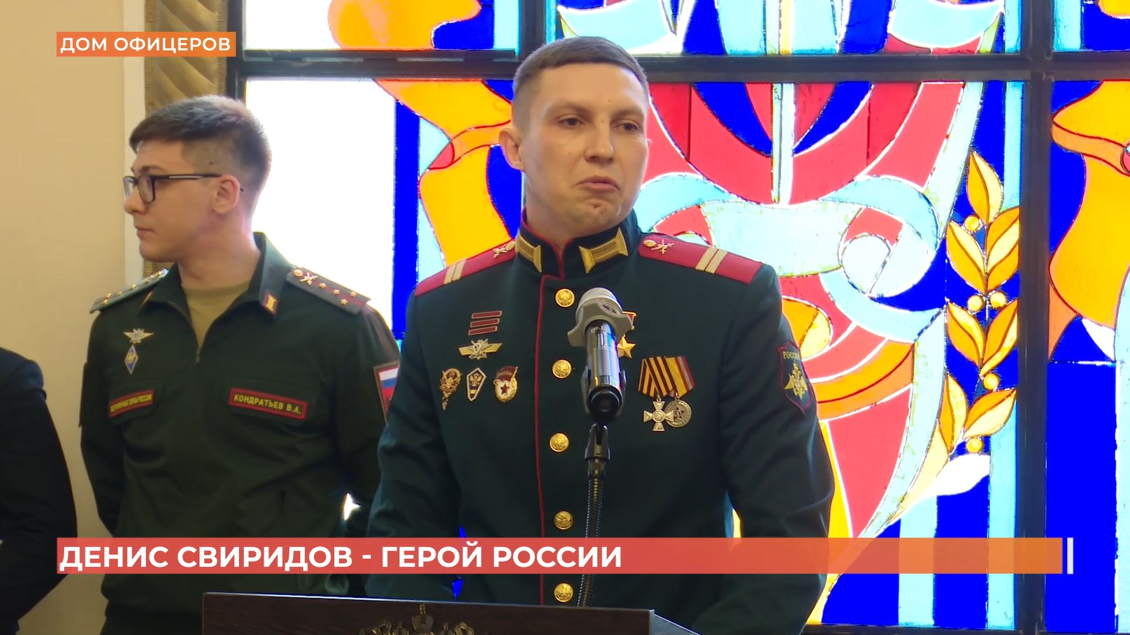 Уроженец Боковского района Денис Свиридов награжден «Золотой звездой» Героя России